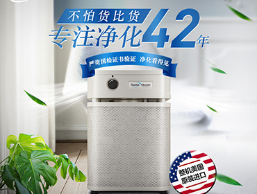 奧司汀空氣凈化器對(duì)比其他品牌，空氣凈化器租賃該如何選擇？